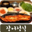 목동장어타운 이미지