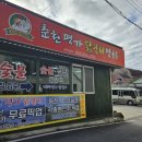 남춘천명가 이미지