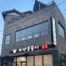 함양꿀꿀이흑돼지