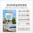 수서한방병원 이미지