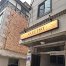 나루터(NARUTEO) | [잠실] 쉬기 좋고 독서하기 좋은 카페 ‘나루터’ 후기후기