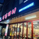 삼겹파티 물금점