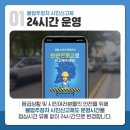 주정차24 이미지