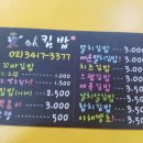 오 킴밥 이미지