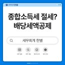 노블세무회계 이미지