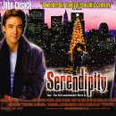serendipity(세렌디피티) 이미지
