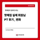 핫해짐 네이버블로그
