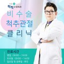 서울척척신경외과의원 이미지