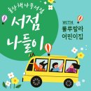 룰루랄라어린이집 이미지