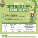 여수시립현암도서관 이미지