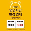 이마트 성서점 이미지