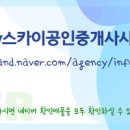 원두정공인중개사사무소 이미지