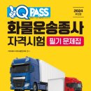 개인화물2024 이미지
