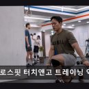 역삼2-102 | 강남 크로스핏 크로스핏 터치앤고 트레이닝 역삼 쾌적한 공간과 체계적 코칭의 만남