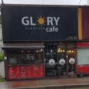 글로리커피숍 네이버블로그