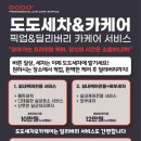 도도세차장 두암점 이미지