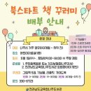 전라남도교육청나주도서관 | 나주도서관 북스타트 책꾸러미 수령 후기📖📚
