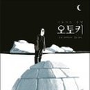 오토어썸 이미지