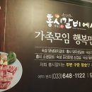 홍시갈비 이미지