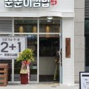 푸르지오 김밥 이미지