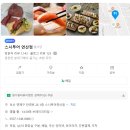[스시투어 연산점] 연산동 가성비 스시 회전 초밥집(내돈내산)