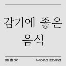 망원365한의원 네이버블로그