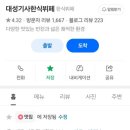 대성한식뷔페 이미지