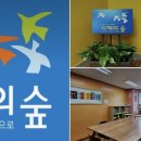 지혜의숲사고력학원 이미지