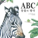 ABC영어 첫걸음 이미지