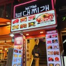 명동 한식 맛집/명동 부대찌개/남기남 부대찌개 명동점