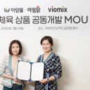 유엑스바이오