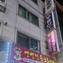 엄니손연변순대연변반찬 - 금천구 시흥대로144길 21 | [공유] [네이버 지도] 엄니손연변순대연변반찬 본점 경기 안산시 단원구 원본로 19