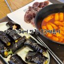 타임스퀘어 가성비 맛집 33떡볶이 | 떡순세트 내돈내산 후기