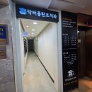 창동역 치과 닥터플란트치과 사랑니발치, 방향에 따라 필요한 선택의 차이