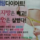 마곡 점핑 다이어트