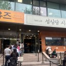 대전 성심당 케익부띠끄 망고시루, 망고크레페, 티라미수 롤 평일 웨이팅 및 구매 후기