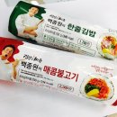 씨유청주가경로망스점 | 집밥은씨유 백종원의 한줄김밥 후기
