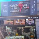 본오사우나 이미지