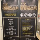 점핑몬스터용인 이미지