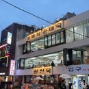 광천식육점 이미지