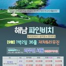 파인비치B 이미지