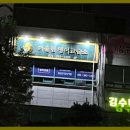더상승영어교습소