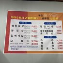 무실왕솥뚜껑삼겹살
