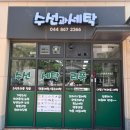 잘생긴공인중개사사무소 이미지