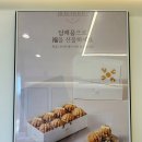 복호두시흥 | 시흥은계지구호두과자 맛집 복호두시흥은계점 봄 한정 쑥호두과자 후기
