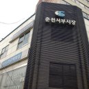 춘천서부시장 이미지