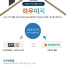하우종합건축사사무소