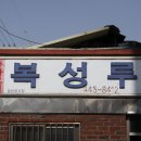 한국짬뽕