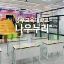 방과후학교 경력증명서 발급방법_나우누리