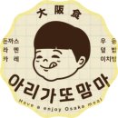 아리가또맘마 이미지